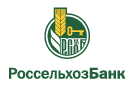Банк Россельхозбанк в Успенском (Московская обл.)